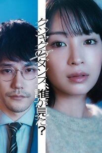 クジャクのダンス、誰が見た？