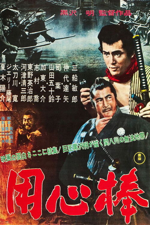 Yojimbo (1961)