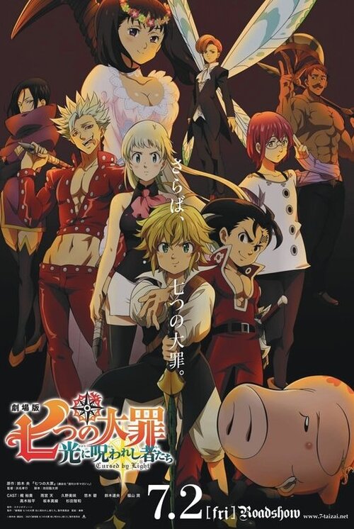 The Seven Deadly Sins: la Maldicion de la Luz (2021)