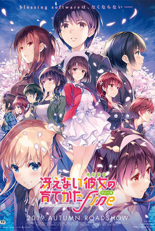 Saenai Heroine No Sodatekata Fine (2019)
