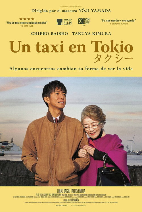 Un Taxi En Tokio (2025)